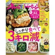 オレンジページ 2023年 2/2号（オレンジページ） [電子書籍]