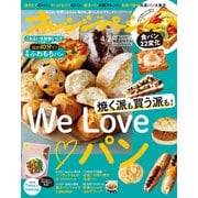 オレンジページ 2023年 4/2号（オレンジページ） [電子書籍]