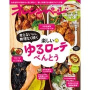 オレンジページ 2023年 4/17号（オレンジページ） [電子書籍]