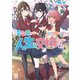 男女比がぶっ壊れた世界の人と人生を交換しました ～1【通常版】（MUGENUP） [電子書籍]