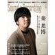サウンド＆レコーディング・マガジン 2023年6月号（リットーミュージック） [電子書籍]