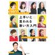 10日間完成 ボイストレーナーが教える 上手いと言われる歌い方入門（KADOKAWA） [電子書籍]