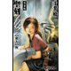 聖刻1092 東方 四（伸童舎） [電子書籍]