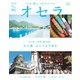 オセラ No.123（ビザビ） [電子書籍]