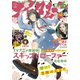 アフタヌーン 2023年6月号 （2023年4月25日発売）（講談社） [電子書籍]