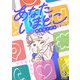 あなたいまどこ～今日は夫のカノジョとデート～【単話】 10（小学館） [電子書籍]