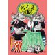 ちくま 2023年5月号（No.626）（筑摩書房） [電子書籍]
