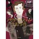 アガサ・クリスティー失踪事件（早川書房） [電子書籍]