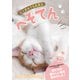 にくきゅうも丸見え へそてん（アシオナcomic） [電子書籍]