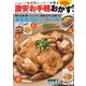 ヘルシーな糖質オフ食材で作る激安お手軽おかず！（アシオナcomic） [電子書籍]