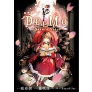 DEEMO -Sakura Note-【イラスト特典付】（一迅社） [電子書籍]