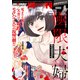 月刊アクション2023年06月号【メイドラゴンコスプレグラビア収録】（双葉社） [電子書籍]