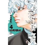 ナインピークス NINE PEAKS 4（秋田書店） [電子書籍]