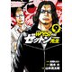 WORST外伝 ゼットン先生 9（秋田書店） [電子書籍]