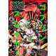 月刊ビッグガンガン 2023 Vol.06（スクウェア･エニックス） [電子書籍]