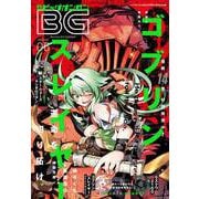 月刊ビッグガンガン 2023 Vol.06（スクウェア･エニックス） [電子書籍]