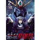機動絶記ガンダムSEQUEL 2（ヒーローズコミックス）（ヒーローズ） [電子書籍]