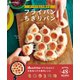 オーブンなしで焼ける フライパンちぎりパン（オレンジページ） [電子書籍]