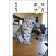 月夜の散歩（オレンジページ） [電子書籍]