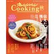 2019オレンジページCooking秋（オレンジページ） [電子書籍]