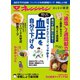 おとなの健康 Vol.13（オレンジページ） [電子書籍]