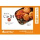 まいにち、じみ弁！ 30 茶色くてウマイお弁当、サイコ～（オレンジページ） [電子書籍]