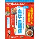 おとなの健康Vol.17（オレンジページ） [電子書籍]