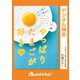 この一冊でたまご達人に！ やっぱりたまごが好き（オレンジページ） [電子書籍]