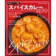 スパイスカレーに夢中（オレンジページ） [電子書籍]