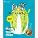 白菜あったら、これつくろ！ ～うちの定番食材レシピvol.2（オレンジページ） [電子書籍]