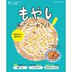 もやしあったら、これつくろ！ ～うちの定番食材レシピvol.5（オレンジページ） [電子書籍]