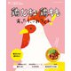 鶏むね・鶏ももあったら、これつくろ！ ～うちの定番食材レシピvol.6（オレンジページ） [電子書籍]