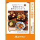 食べきりサイズで最後までおいしく！ 最速おせち＆華やかミートローフ（オレンジページ） [電子書籍]