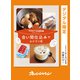 大好評！ Today's Cooking 作りおきスペシャル 合い間仕込みでおかずの素（オレンジページ） [電子書籍]