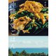 オカズデザインの沖縄食堂ごはん（オレンジページ） [電子書籍]
