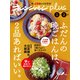 オレンジページplus 1-2月 ふだんの晩ごはんは、2品あればいい。（オレンジページ） [電子書籍]