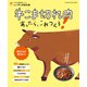 牛こま切れ肉あったらこれつくろ！ ～うちの定番食材レシピvol.19（オレンジページ） [電子書籍]
