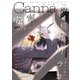 オリジナルボーイズラブアンソロジーCanna Vol.89（Canna Comics） [電子書籍]