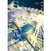 ひだまりが聴こえる-春夏秋冬-2【単行本版】（Canna Comics） [電子書籍]