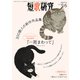 短歌研究2023年5-6月号（短歌研究社） [電子書籍]