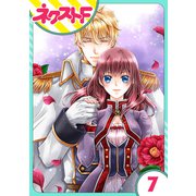 【単話売】騎士嬢エルシリア 7話（ジャイブ） [電子書籍]