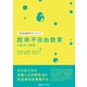 肢体不自由教育の基本と実践（慶応義塾大学出版会） [電子書籍]