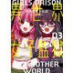 異世界女子監獄 03（KADOKAWA） [電子書籍]