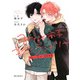 ノベル みなと商事コインランドリー ひいらぐ旅路【電子特別版】（KADOKAWA） [電子書籍]