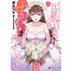 比羅坂日菜子がエロかわいいことを俺だけが知っている。（7）（KADOKAWA） [電子書籍]