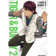 小説 TIGER ＆ BUNNY 2 パート1 上（KADOKAWA） [電子書籍]