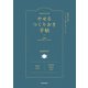 ayahare式やせるつくりおき手帖 季節の味でらくちん夜ごはんレシピ（KADOKAWA） [電子書籍]