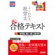 2023年度版 よくわかる社労士 別冊 合格テキスト 直前対策 一般常識・統計/白書/労務管理（ＴＡＣ出版）（PHP研究所） [電子書籍]