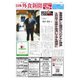 日本外食新聞 2022/4/25号（外食産業新聞社） [電子書籍]