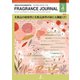 フレグランスジャーナル （FRAGRANCE JOURNAL） No.514（国際ケアメイク財団） [電子書籍]